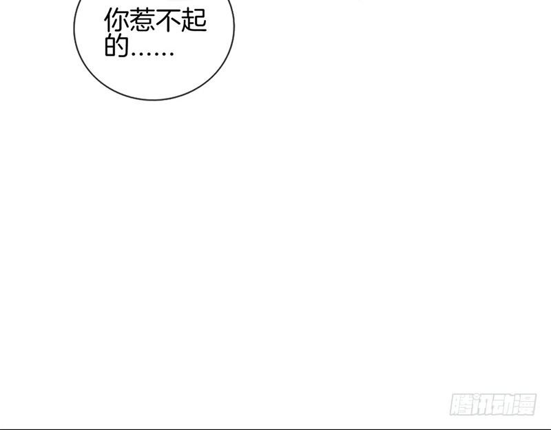 第二话 恼羞成怒(1/2)-第3话