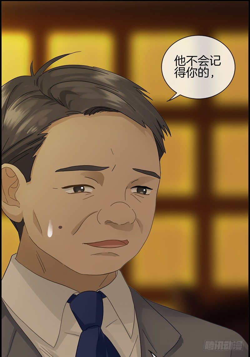 第二话 恼羞成怒(1/2)-第3话