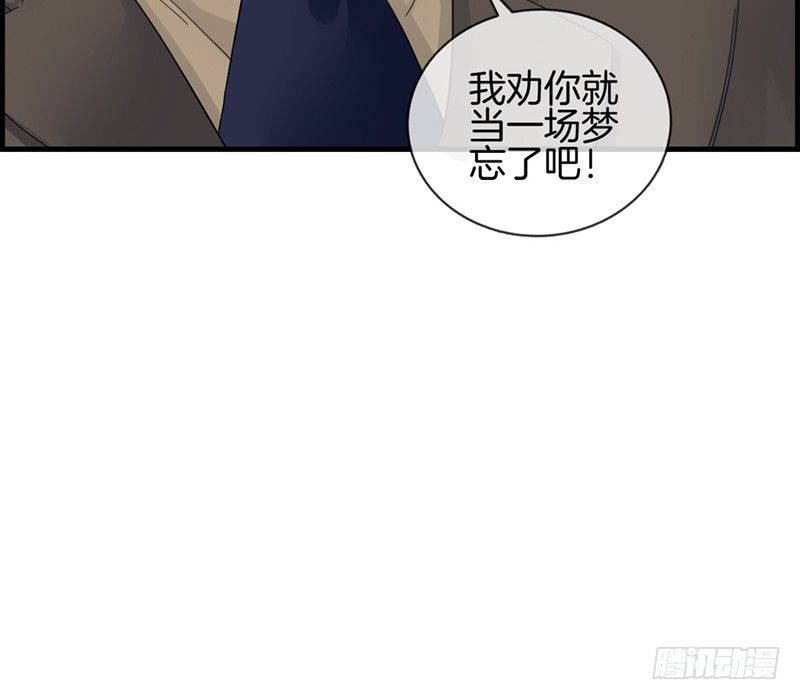 第二话 恼羞成怒(1/2)-第3话