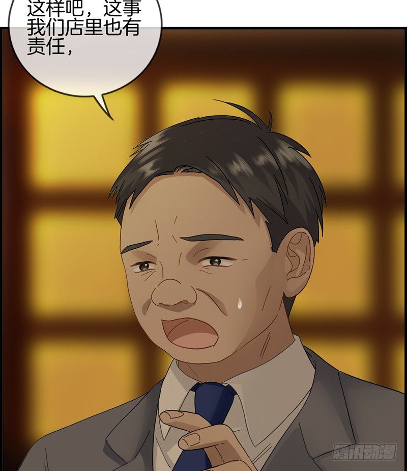 第二话 恼羞成怒(1/2)-第3话