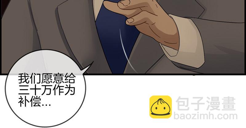 第二话 恼羞成怒(1/2)-第3话
