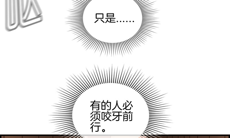 第二话 恼羞成怒(1/2)-第3话
