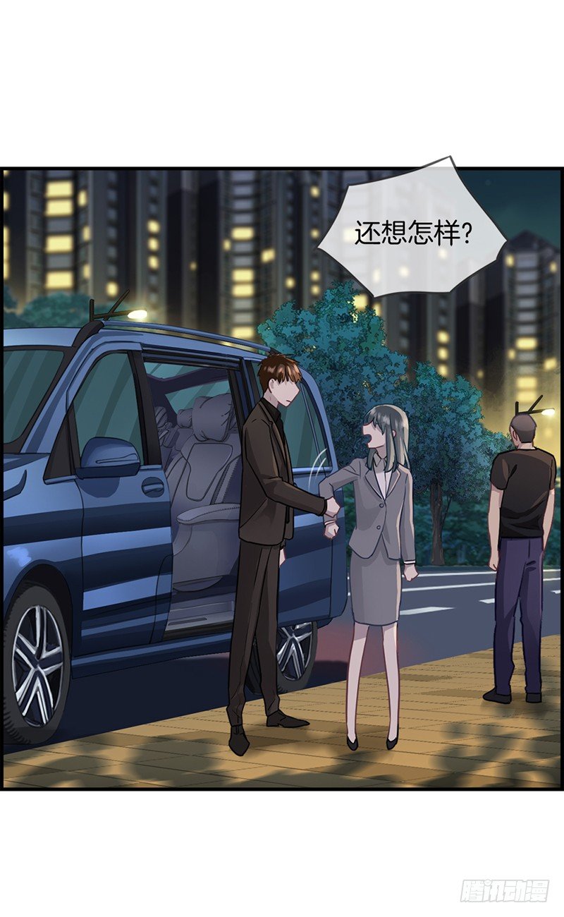 第二十话 你想怎样-第21话