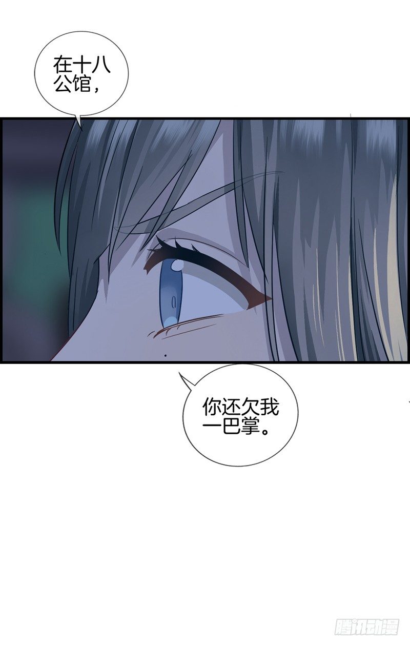 第二十话 你想怎样-第21话