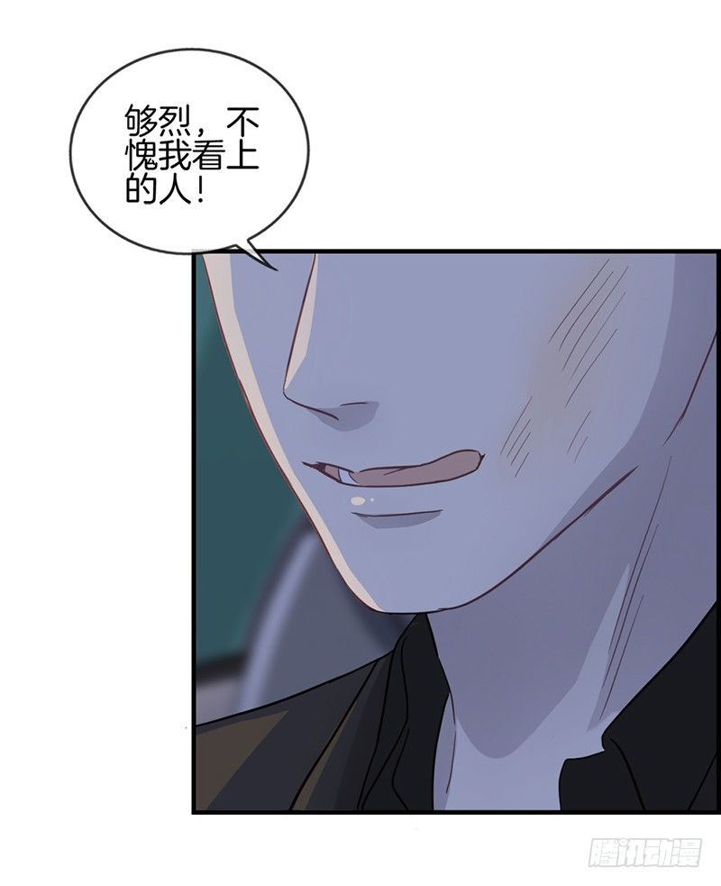第二十话 你想怎样-第21话