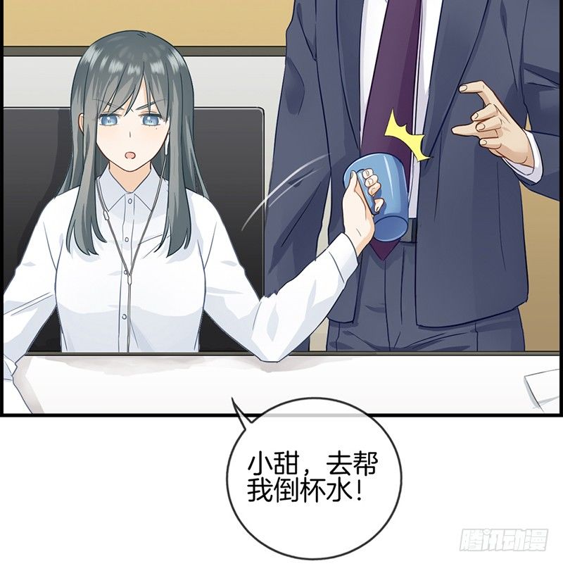 第二十六话 工作女狂人-第27话