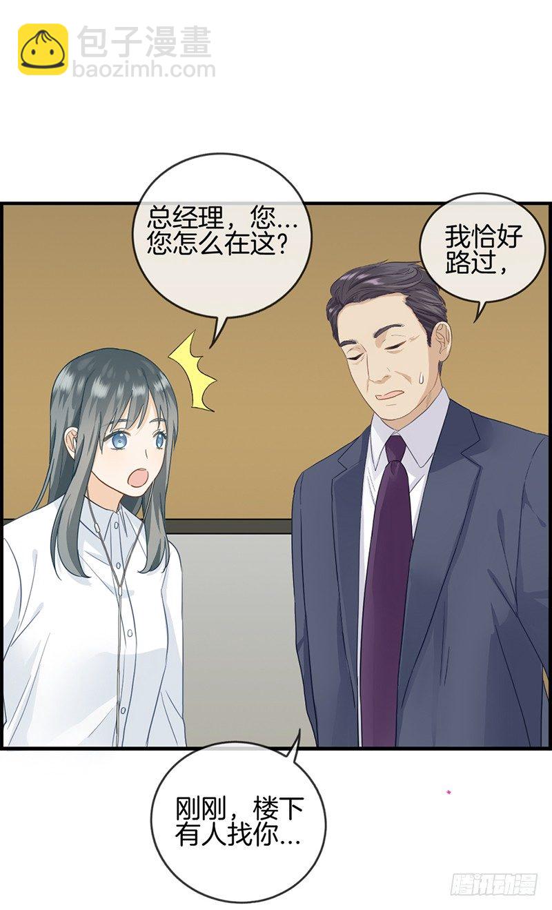 第二十六话 工作女狂人-第27话