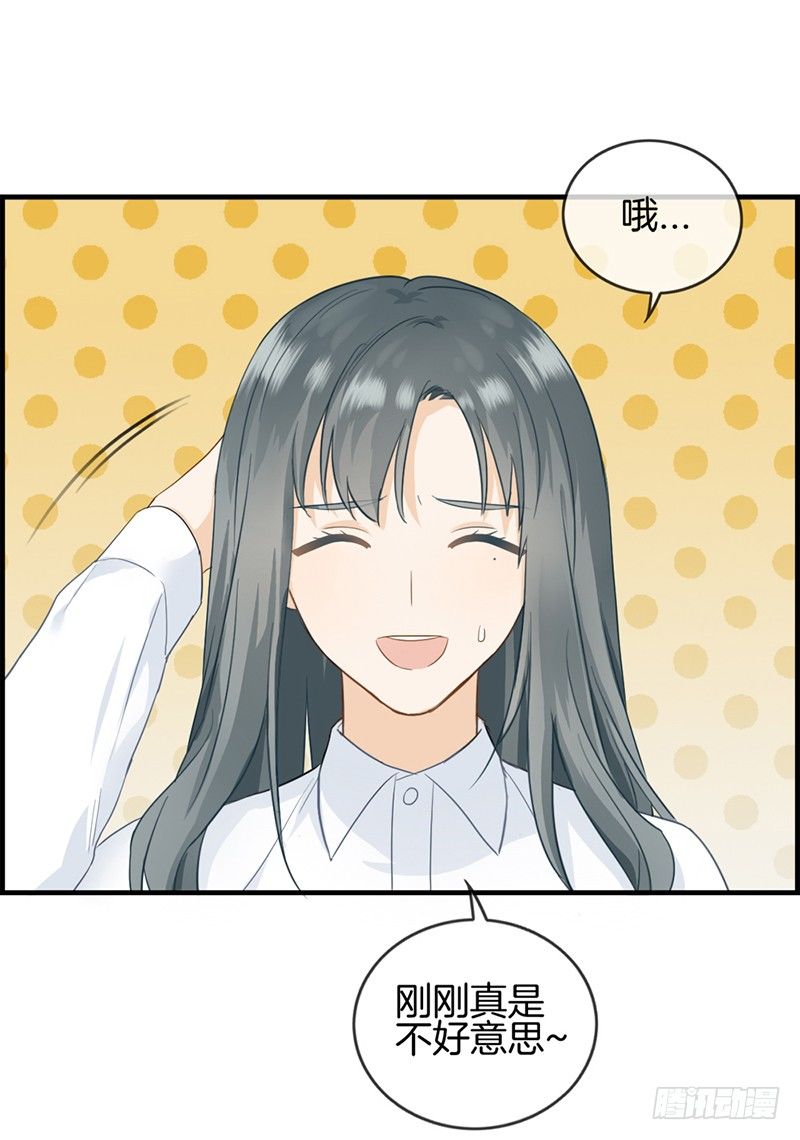 第二十六话 工作女狂人-第27话