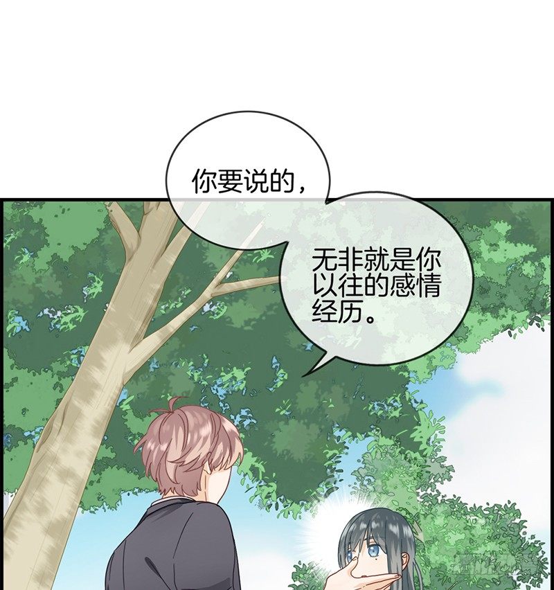 第二十八话 娶定你了-第29话
