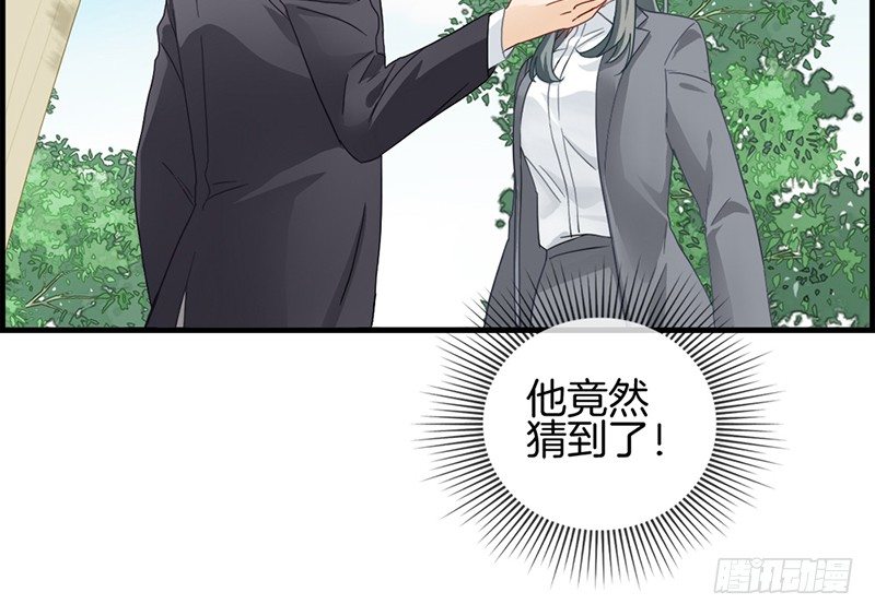 第二十八话 娶定你了-第29话