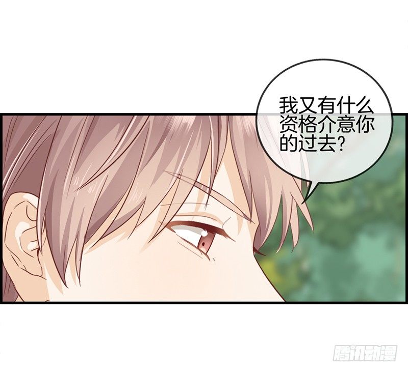第二十八话 娶定你了-第29话