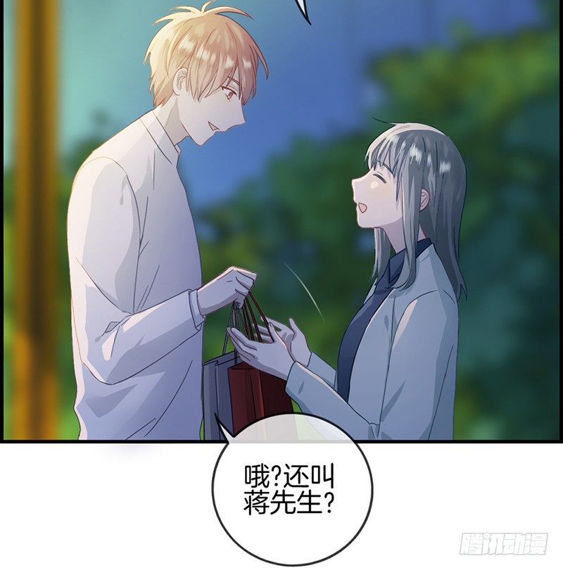 第二十八话 娶定你了-第29话