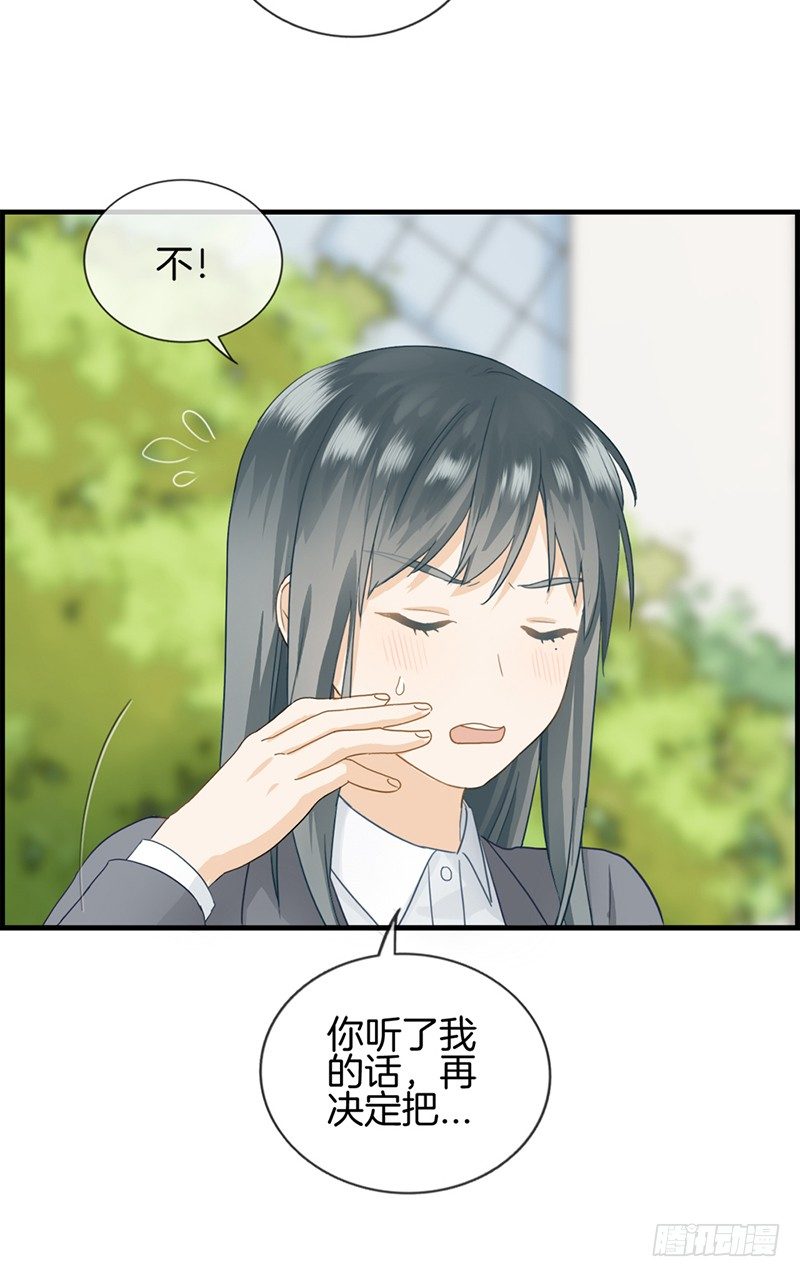 第二十八话 娶定你了-第29话