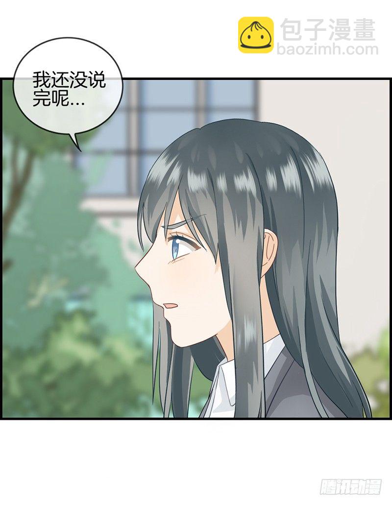 第二十八话 娶定你了-第29话