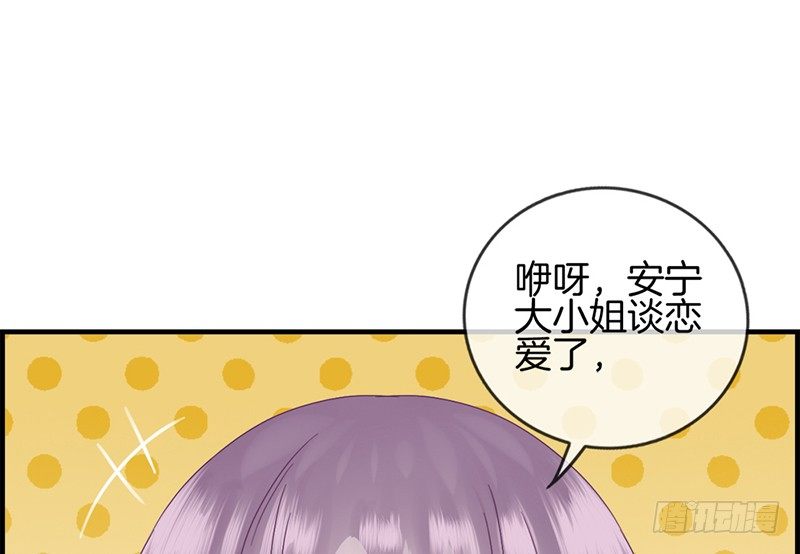 第三十话 未婚夫-第31话
