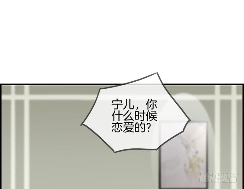 第三十话 未婚夫-第31话