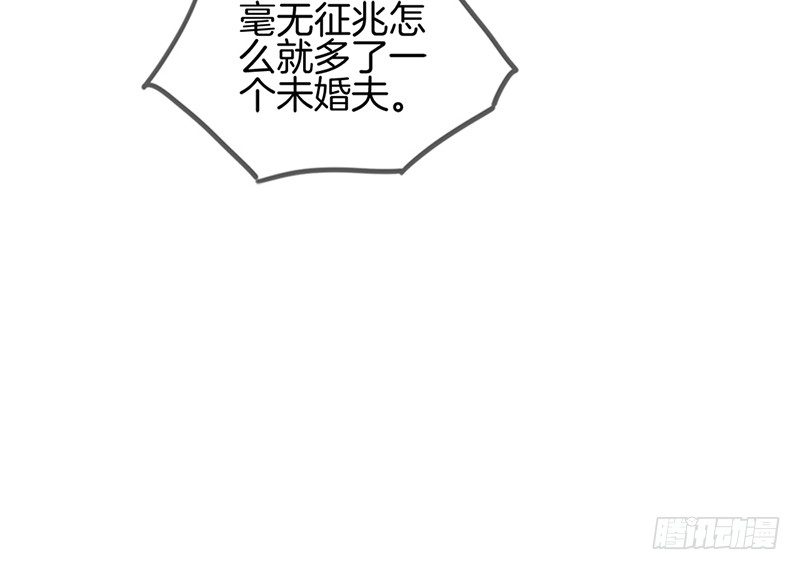 第三十话 未婚夫-第31话