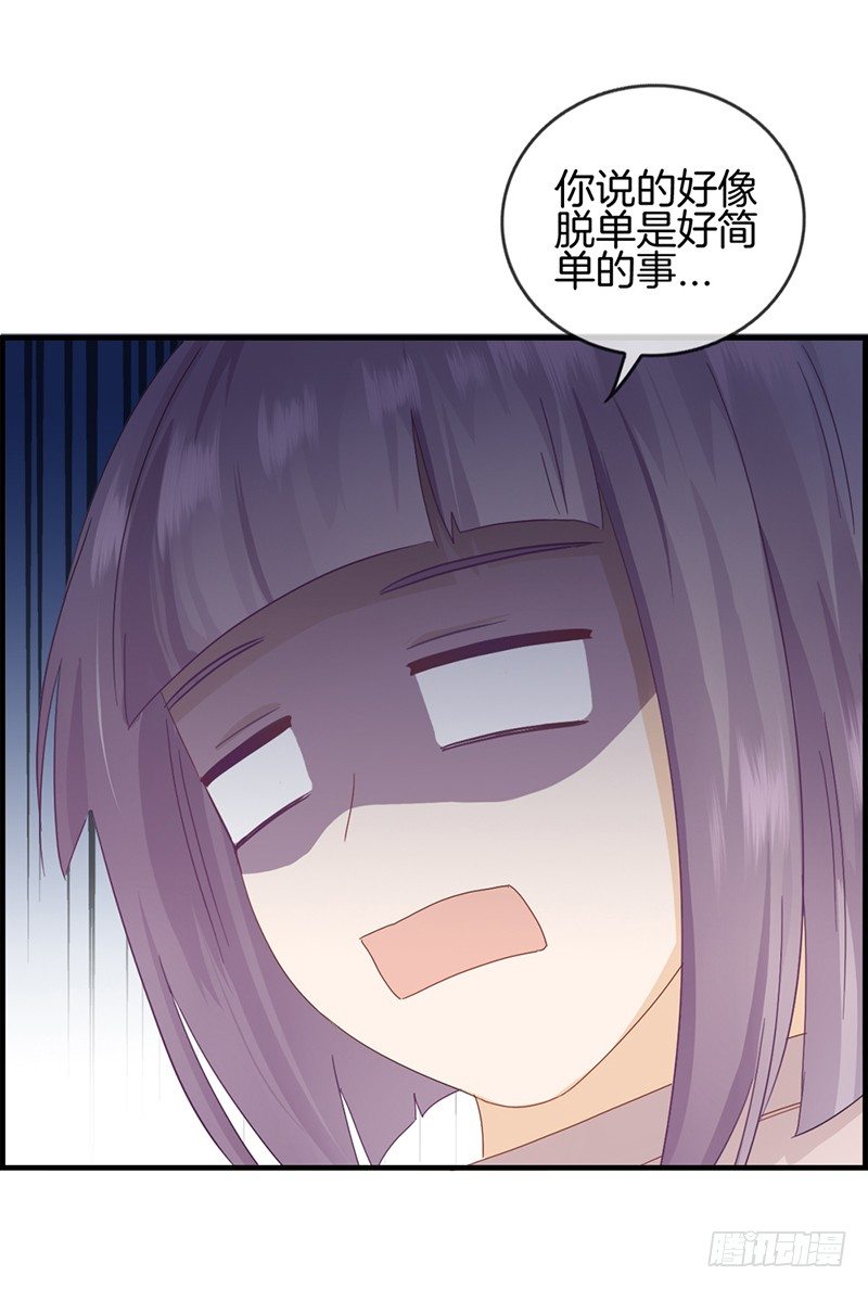 第三十话 未婚夫-第31话