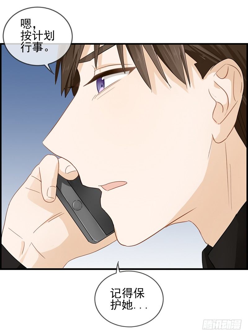 第三十话 未婚夫-第31话