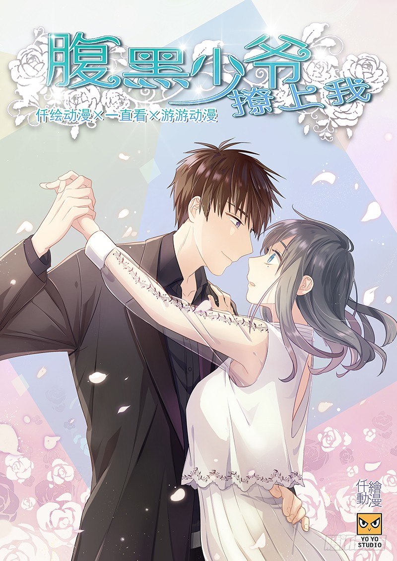 第三十八话 她是我的女人-第39话