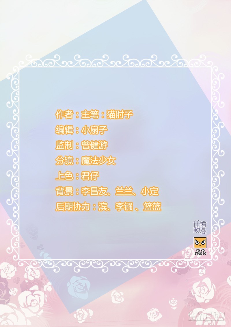 第三十八话 她是我的女人-第39话