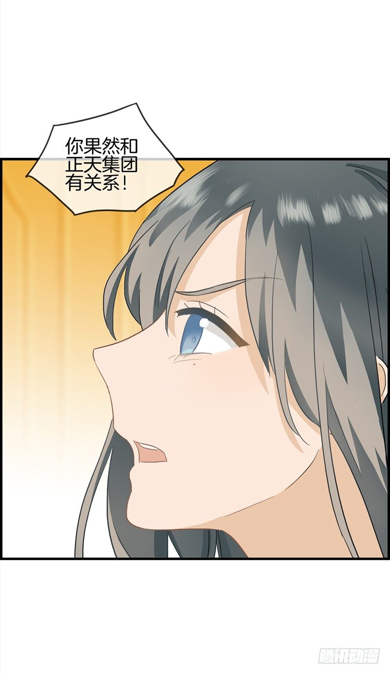 第四十二话 早晚复仇-第43话