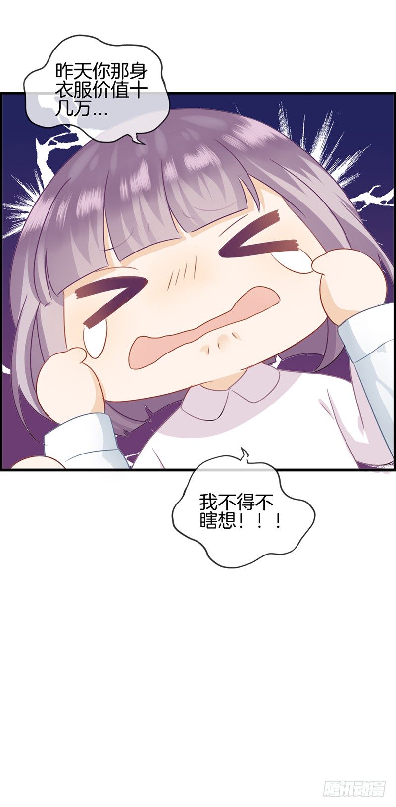 第四十四话 遐想-第45话
