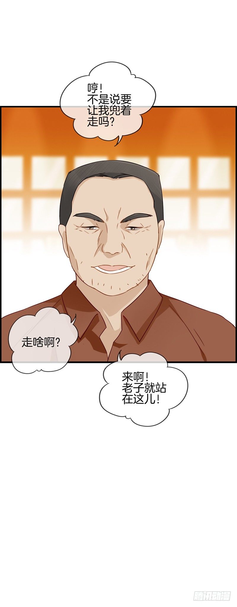 第四十六话 找茬-第47话