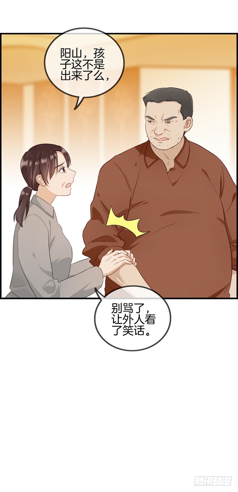 第四十六话 找茬-第47话