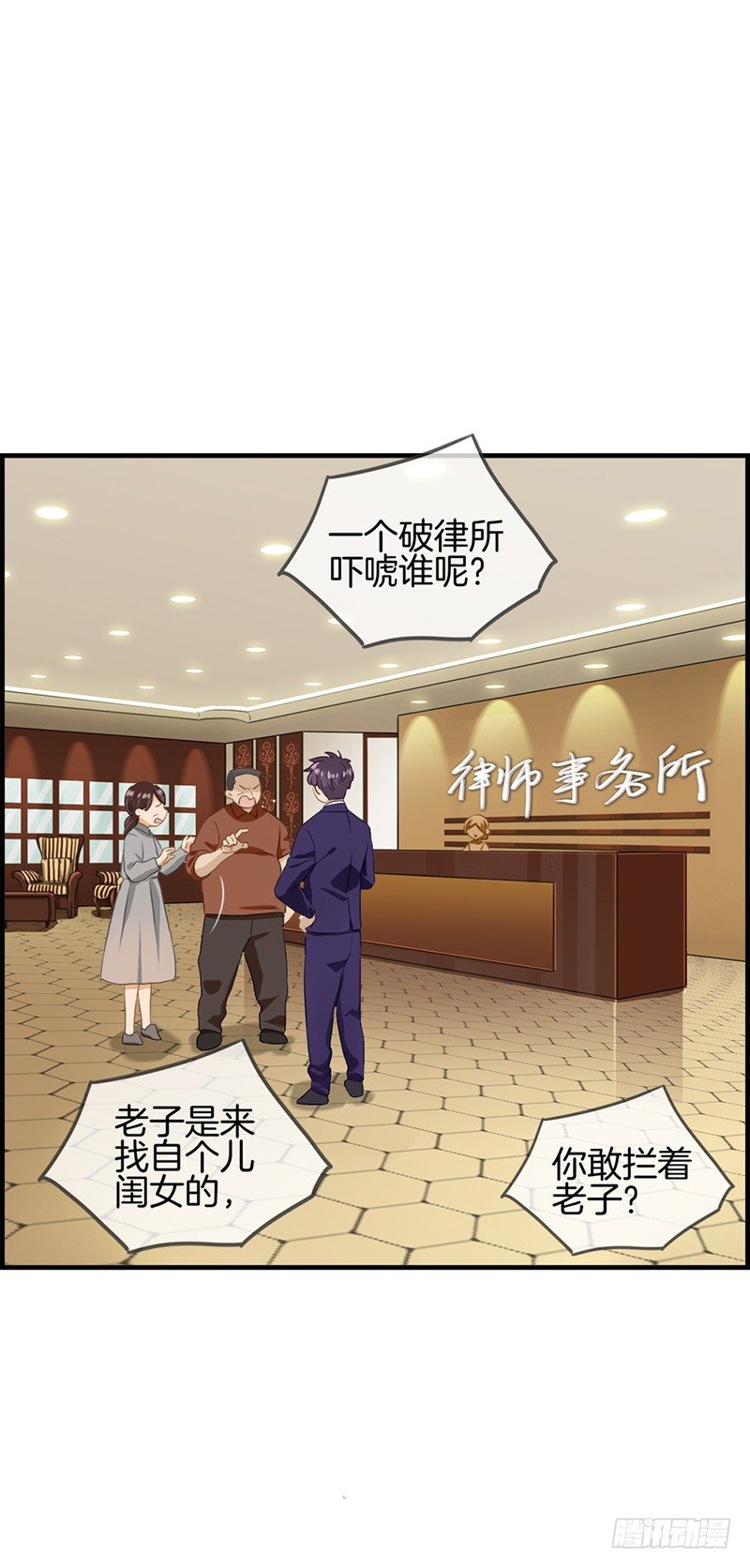 第四十六话 找茬-第47话