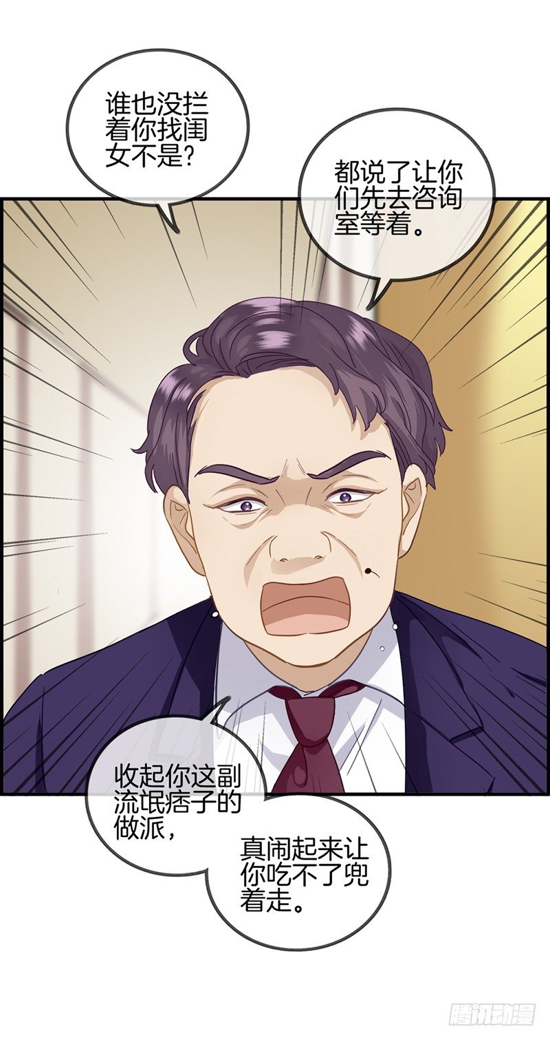 第四十六话 找茬-第47话