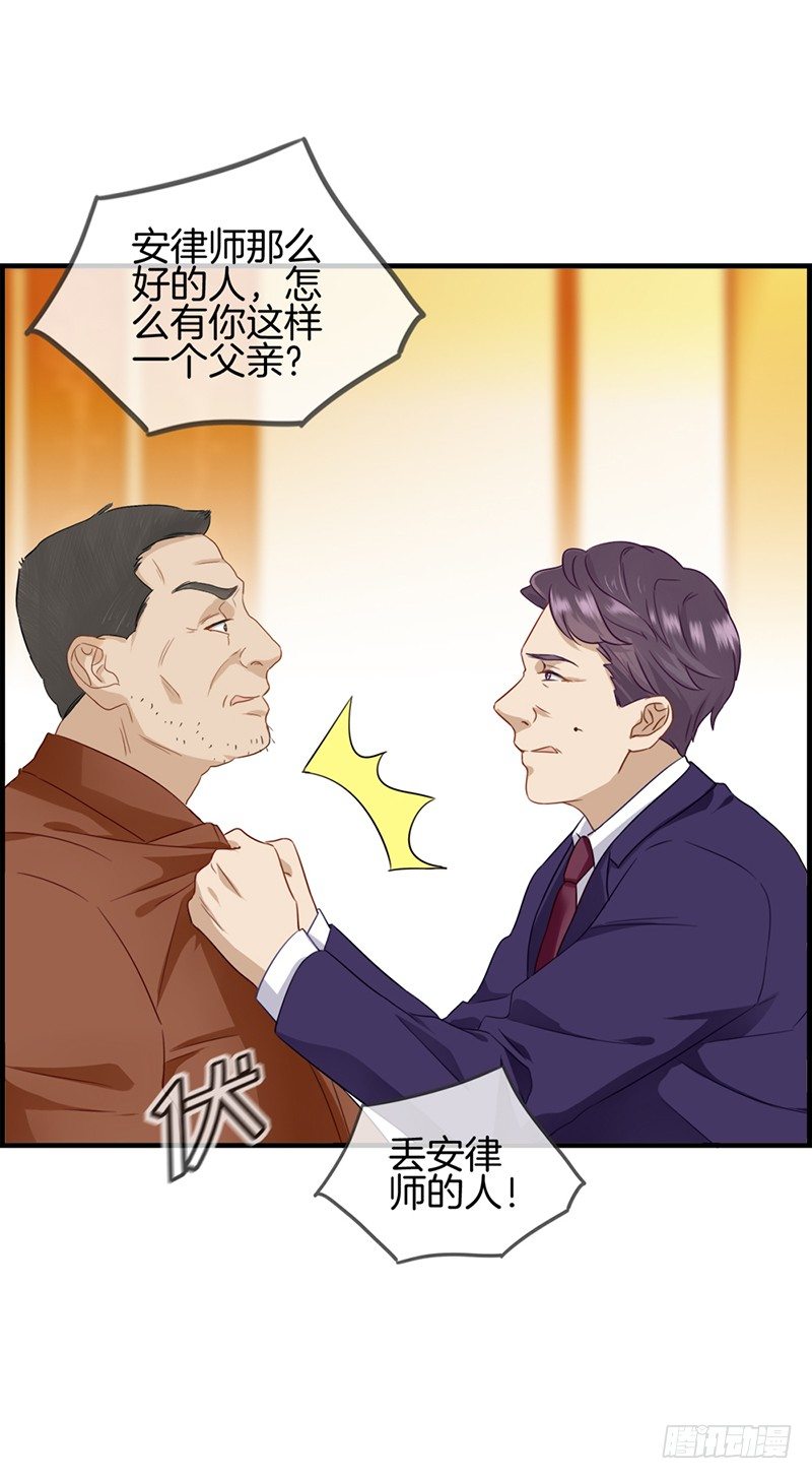 第四十六话 找茬-第47话