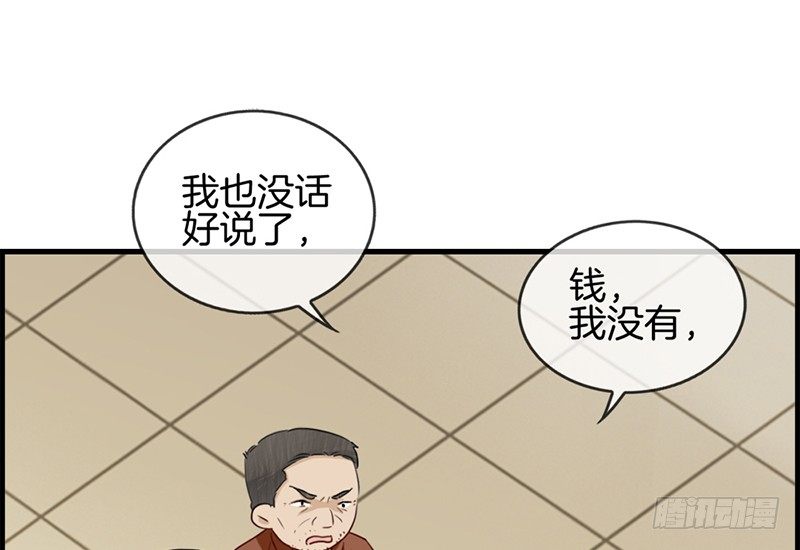 第四十八话 亲情-第49话