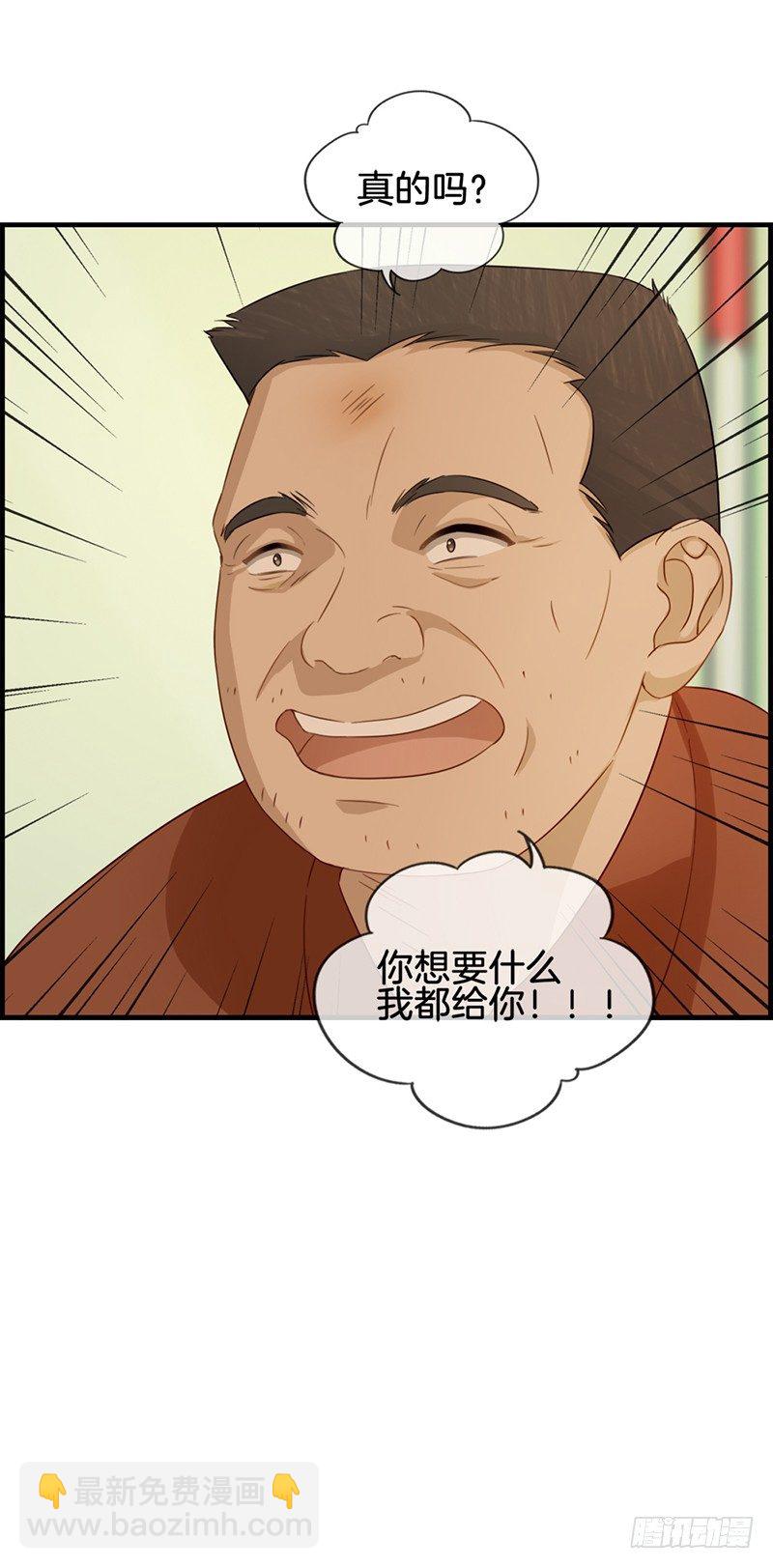 第五十话 金钱交易-第51话