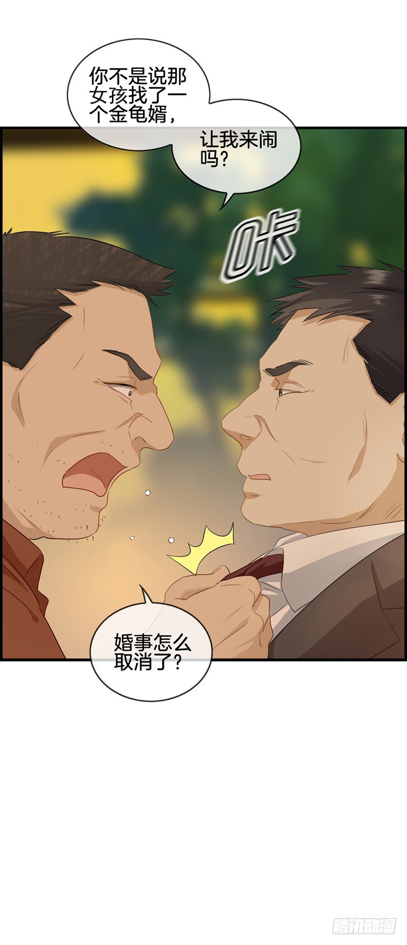 第五十话 金钱交易-第51话