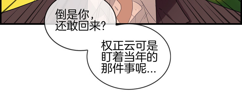 第五十二话 往事(1/2)-第53话