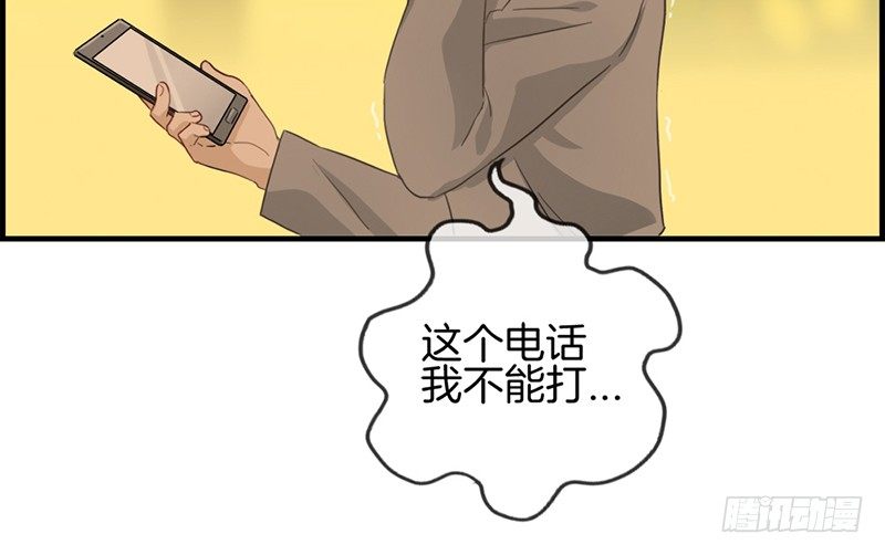 第五十二话 往事(1/2)-第53话