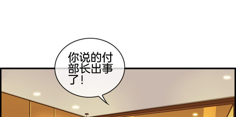 第五十四话 彻查此事-第55话