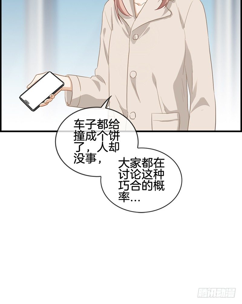 第五十四话 彻查此事-第55话