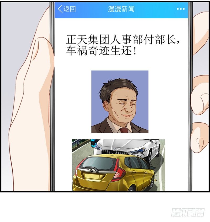 第五十四话 彻查此事-第55话