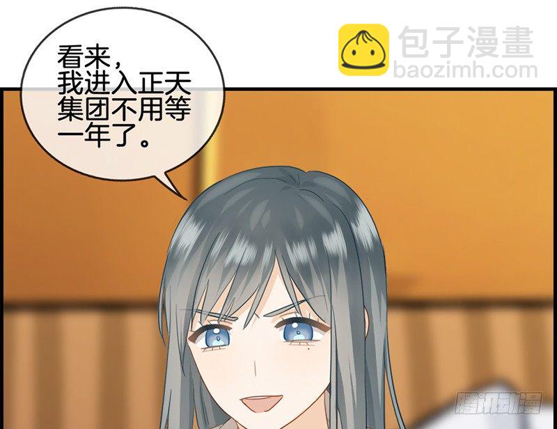 第五十四话 彻查此事-第55话