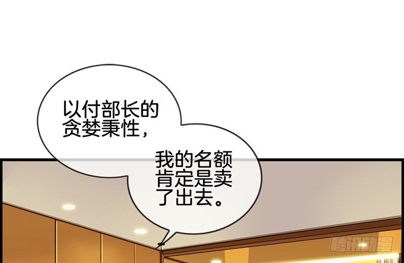 第五十四话 彻查此事-第55话