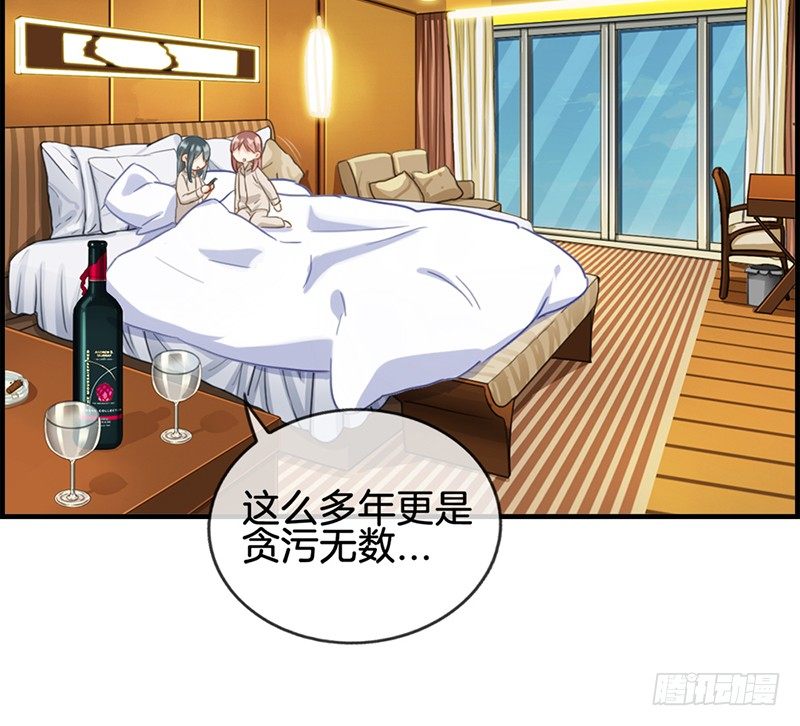 第五十四话 彻查此事-第55话