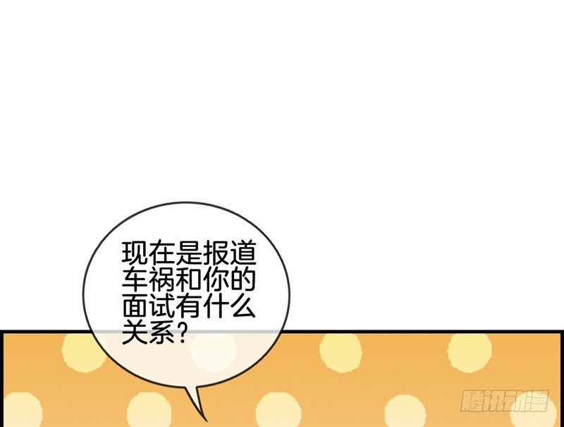 第五十四话 彻查此事-第55话