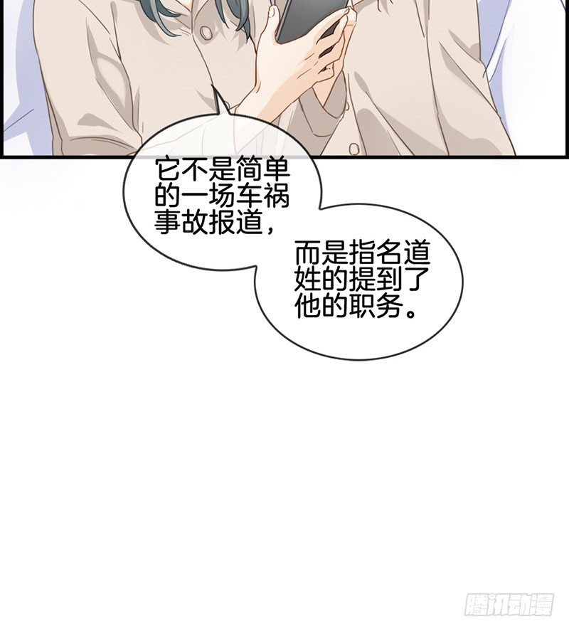 第五十四话 彻查此事-第55话