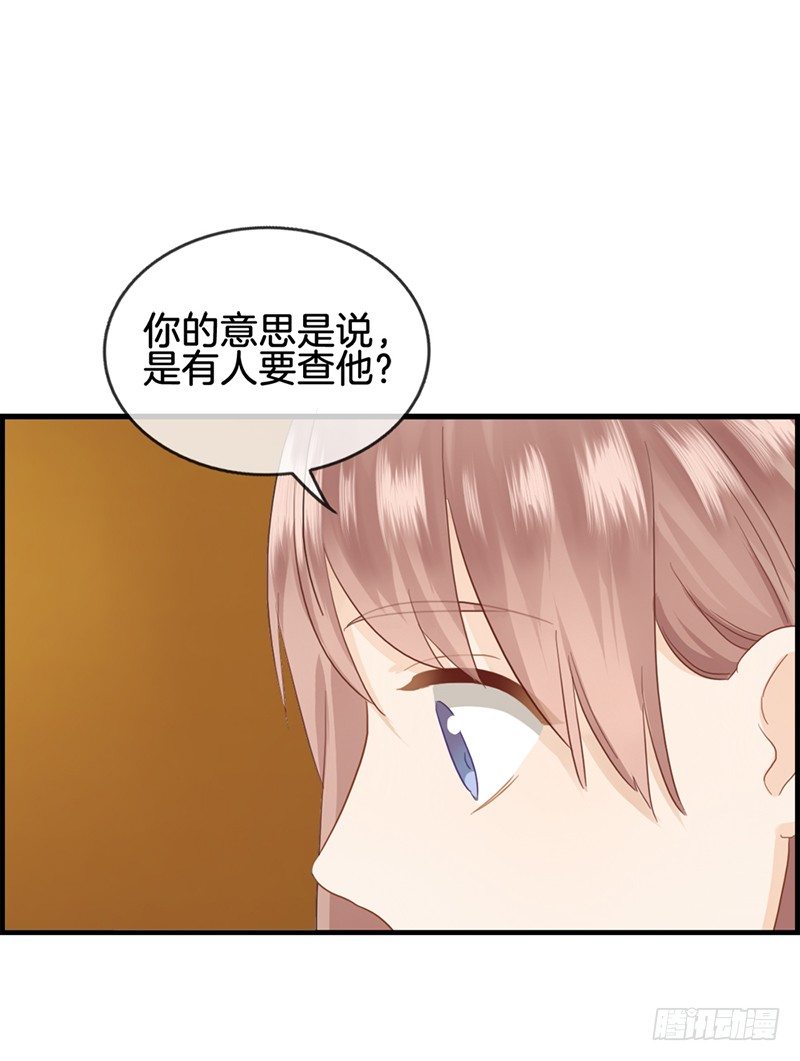 第五十四话 彻查此事-第55话