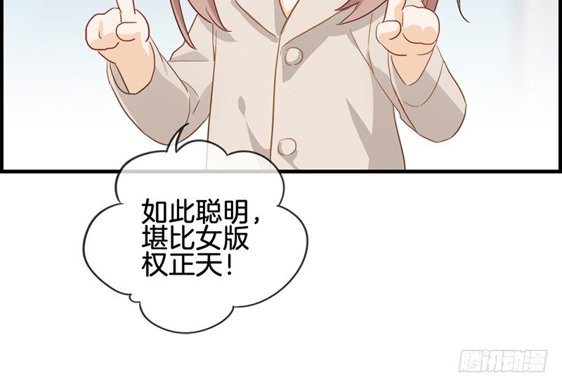 第五十四话 彻查此事-第55话