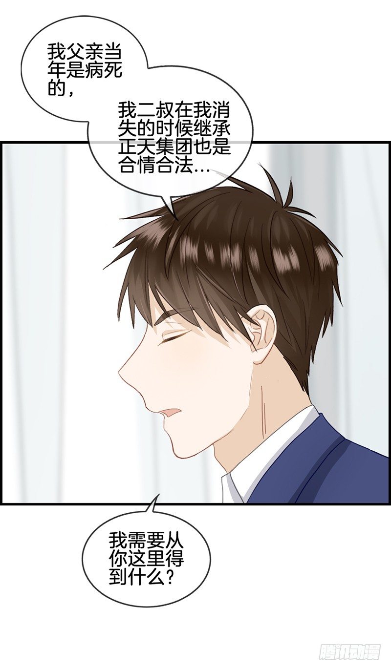 第五十六话 此事败漏-第57话
