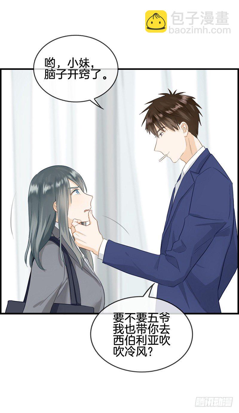 第五十六话 此事败漏-第57话