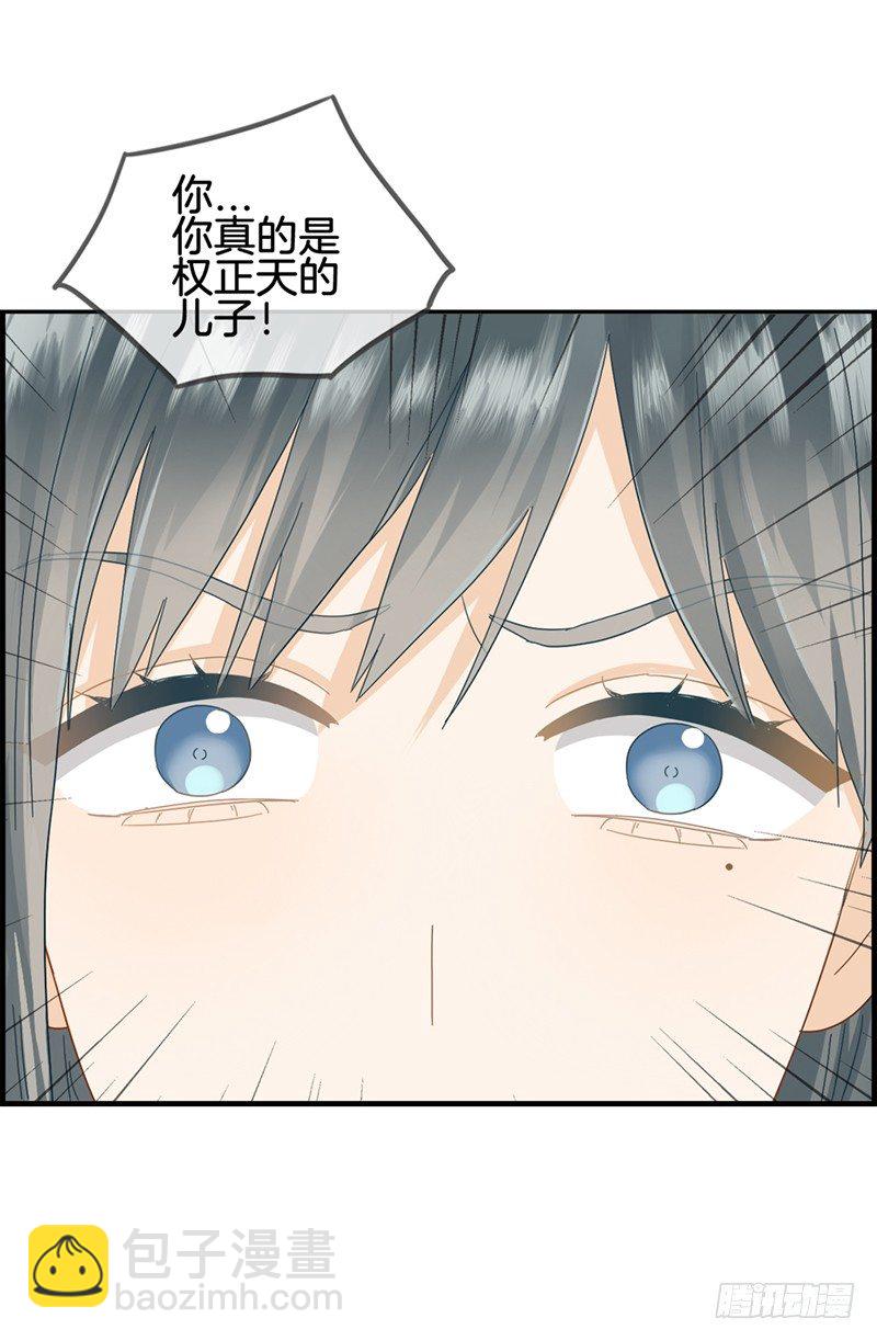 第五十六话 此事败漏-第57话